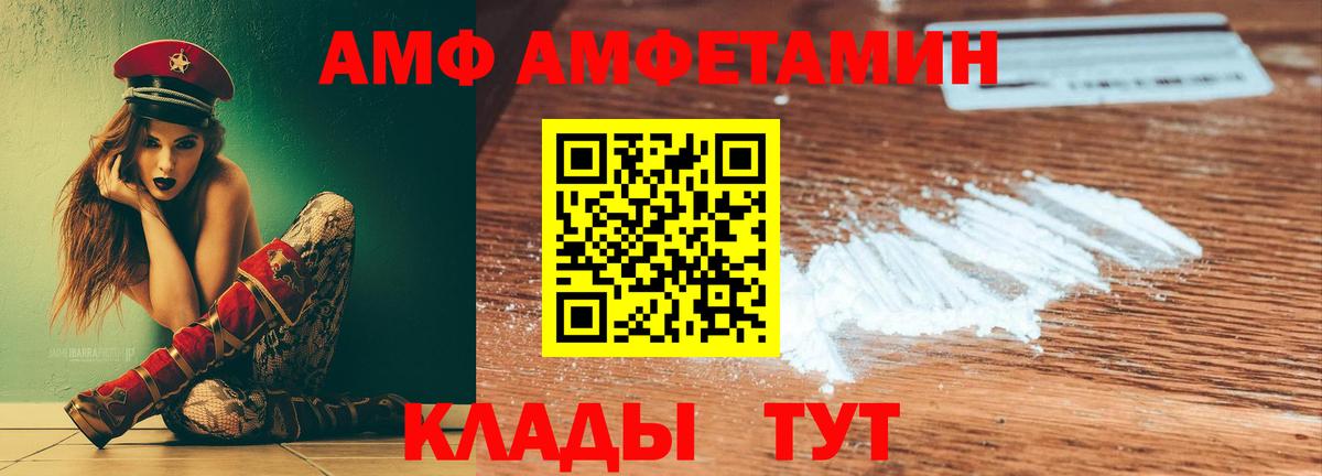 Спасск-Дальний  Амфетамин 98%  Вход с VPN 