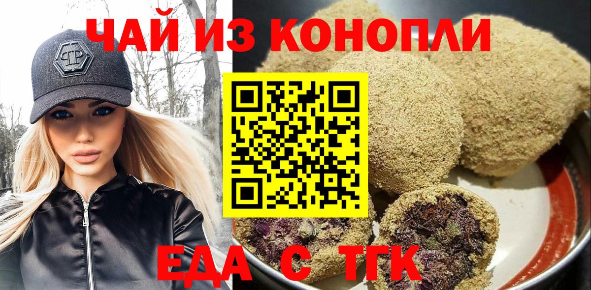 Спасск-Дальний  Canna-Cookies марихуана  Вход с VPN 