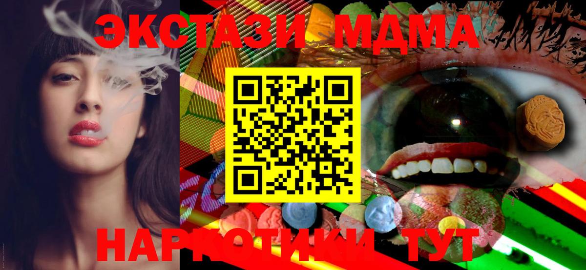 Спасск-Дальний  ЭКСТАЗИ VHQ  сколько стоит  Экстази  Ecstasy 250 мг  Вход с VPN 