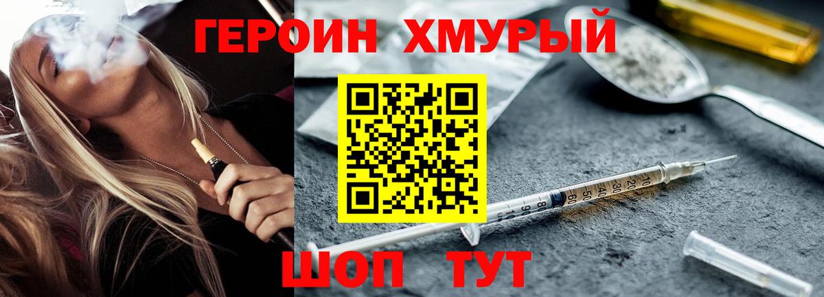 Спасск-Дальний  Героин герыч  Вход с VPN 