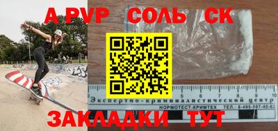 сатива Партизанск