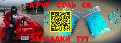 сатива Партизанск