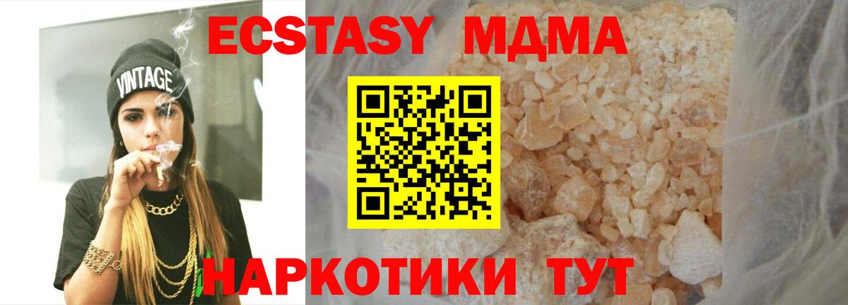 MDMA Molly Спасск-Дальний