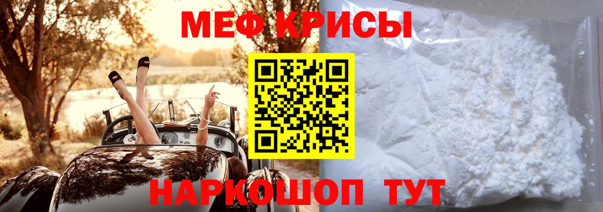Мефедрон  Меф mephedrone  Вход с VPN  Спасск-Дальний  Мефедрон мука 