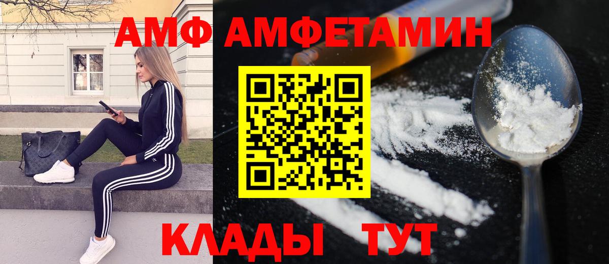 Спасск-Дальний  Первитин пудра  Вход с VPN 