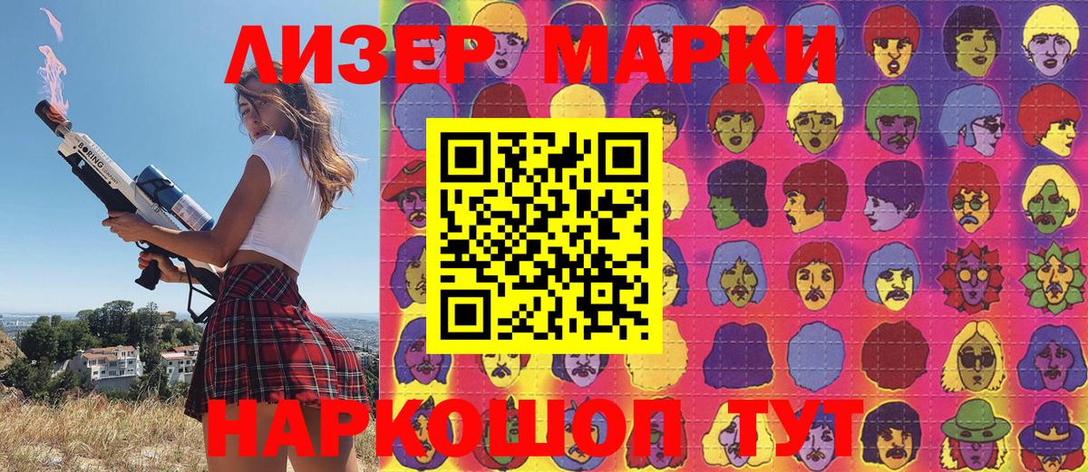 Спасск-Дальний  Марки 25I-NBOMe 1500мкг  Марки 25I-NBOMe  Вход с VPN 