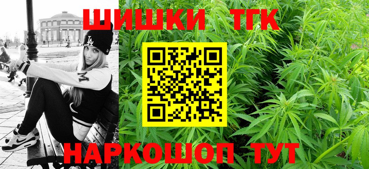 Бошки Шишки ГИДРОПОН  Марихуана Ganja  Вход с VPN  Спасск-Дальний  Бошки Шишки ГИДРОПОН 